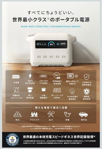 家電 Anker Solix C1000 Gen 2 Portable Power Station