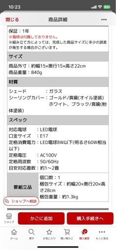 新品　シーリングライト　2個