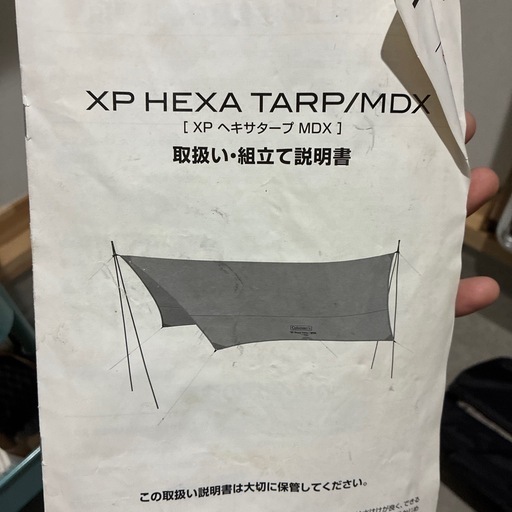 コールマン　ヘキサタープmdx