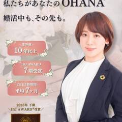 【埼玉限定】30代～40代　婚活相談受付中⭐