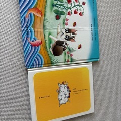 絵本　ノンタン　ぴーのおはなしの画像