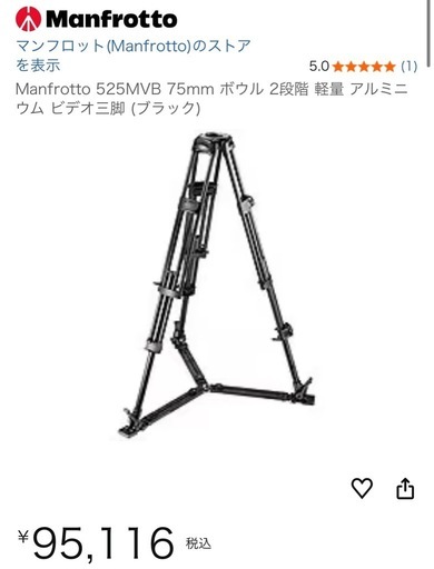 【三脚】 Manfrotto 525MVB(雲台付き)