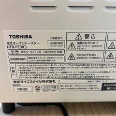 【リユース☆エコちょっぷ】東芝 オーブントースター✨ほぼ未使用🔥の画像