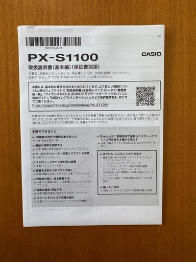 カシオ Privia PX-S1100 BK ＋スタンド