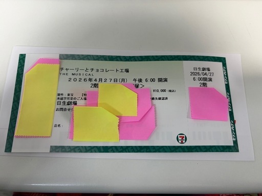 チケット ミュージカル チャーリーとチョコレート工場 日生劇場 4/27（月）18:00 A席2階I〜J列24〜35番1枚