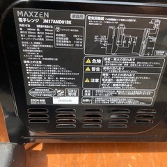 maxzen 2024年　電子レンジ　JM17AMD01BKの画像