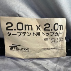 ワンタッチタープテントの画像
