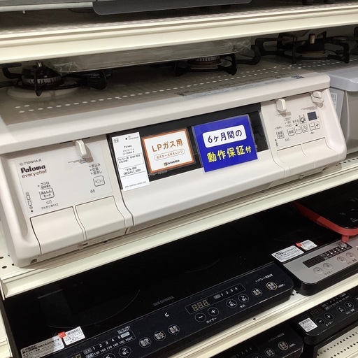 【LPガス用！】Paloma　LPガステーブル入荷しました！