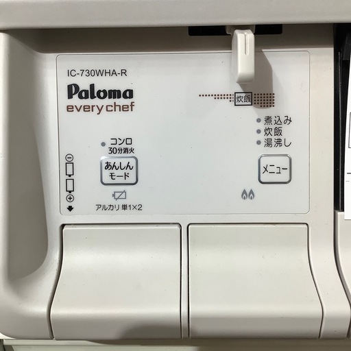【LPガス用！】Paloma　LPガステーブル入荷しました！