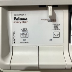 【LPガス用！】Paloma　LPガステーブル入荷しました！の画像