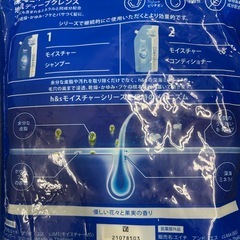 h&s モイスチャー シャンプー＆コンディショナー 詰替用 特大3袋セットの画像