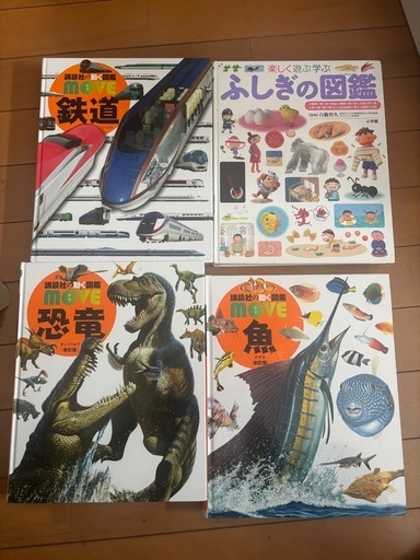 講談社の動く図鑑move DVD 付き (ya) 東尾久三丁目の絵本の中古 