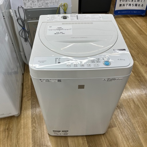 SHARP シャープ 全自動洗濯機 ES-G4E7 2020年製 洗い4.5kg 洗濯機 のご紹介です！