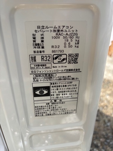 2018年製　日立ルームエアコン6畳用　RAS-AJ22G(W)