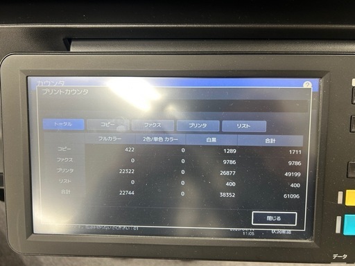 【印刷少トナー残多】東芝テック A3カラー複合機 e-STUDIO 5015AC 東芝 カウンター少 e-STUDIO カラー複合機 
