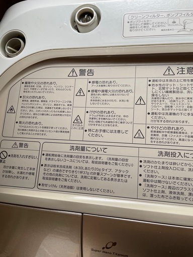 ドラム式洗濯