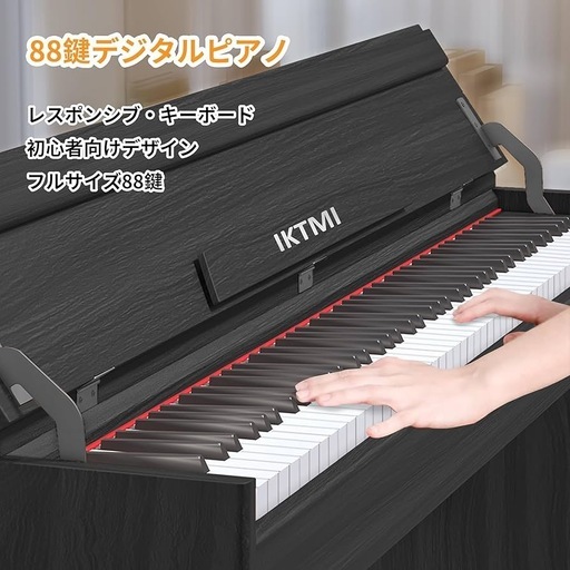 新品　木製 電子ピアノ 88鍵盤 スタンド一体型 ペダル付き ブラック