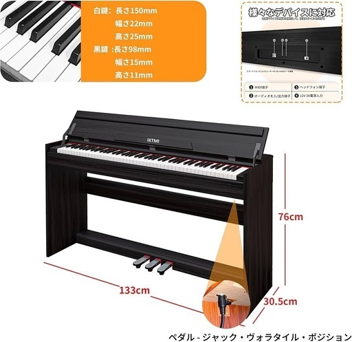 新品　木製 電子ピアノ 88鍵盤 スタンド一体型 ペダル付き ブラック