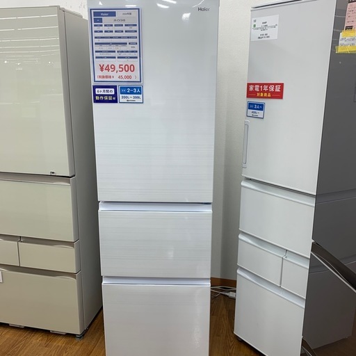 【軽トラ無料貸し出し】【HAIER】【3ドア冷蔵庫】【トレファク所沢店】
