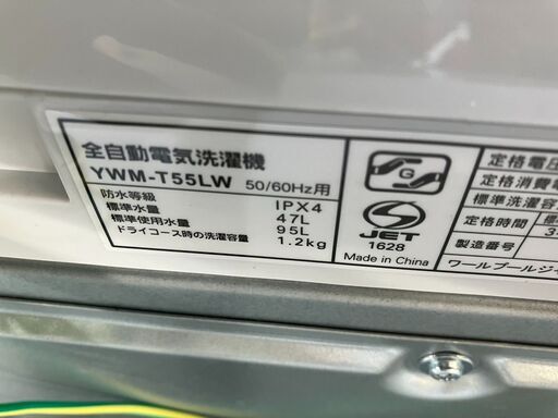 2025年製！ヤマダオリジナル ロロ 全自動電気洗濯機 洗濯機 5.5㎏ RORO  YWM-T55LW