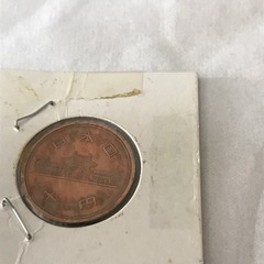昭和61年10円玉の画像