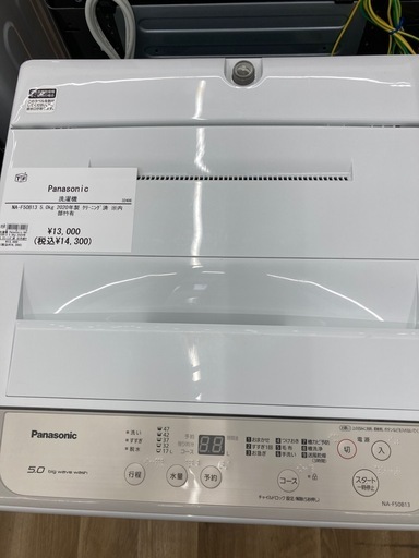 【トレファク高槻店】安心の6ヶ月間保証！取りに来られる方限定！Panasonic（パナソニック）の全自動洗濯機のご紹介です！