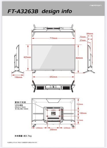 2023年製32型TV  テレビ台