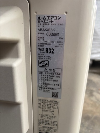 2020年製　DAIKIN ルームエアコン　AN22XESK-W