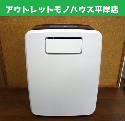 ☆THREEUP ハイブリッド式 排熱レス スポットエアクーラー DL-T2502 2025年製 スポットクーラー コンプレッサー スリーアップ エアコン 札幌市 豊平区 平岸店