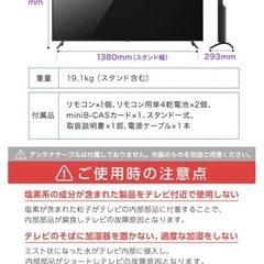 JU65CH06 テレビ65V中古の画像