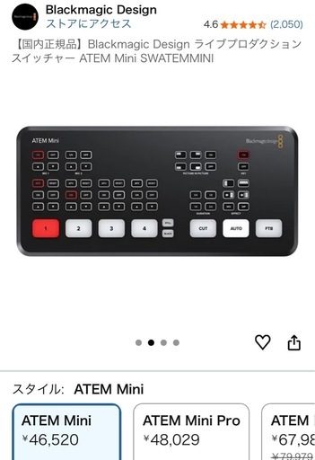 ATEM mini