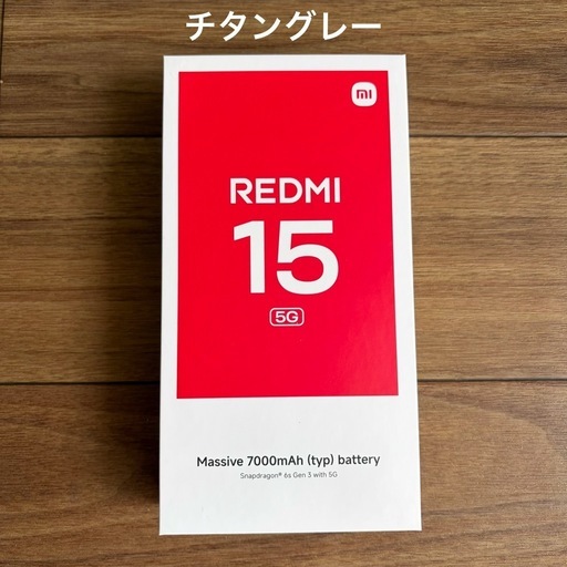 【新品】Redmi 15 5G Titan Gray 4GB/128GB
