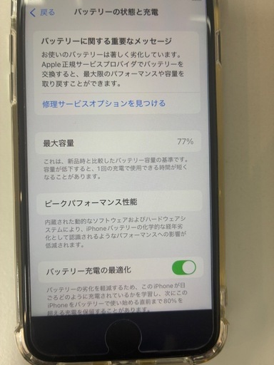 【お取引中 】
iPhone SE（第2世代） SIMフリー美品