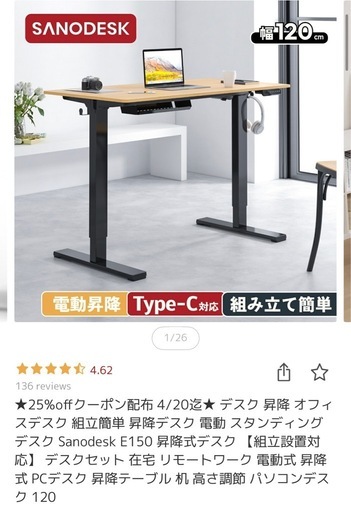 5月末受け取り希望/昇降デスク(美品)