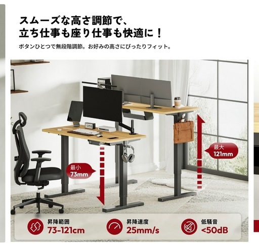 5月末受け取り希望/昇降デスク(美品)