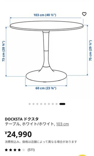 IKEA ダイニングテーブル　1番人気