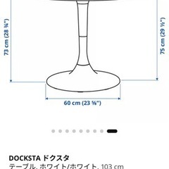 IKEA ダイニングテーブル　1番人気の画像