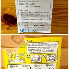 大120  MUJI 無印良品 パイン材テーブル・折りたたみ式の画像