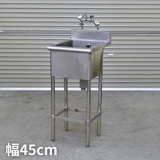 ≪zyt3013ジ≫ ステンレス製 業務用1槽シンク 幅45cm 奥行60cm 縁の高さ100cm バックガード有 混合水栓付属 現状
