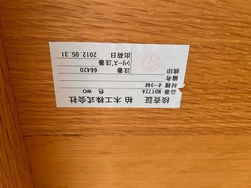 柏木工、飛騨産業ダイニングセット