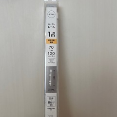 カーテンレールの画像