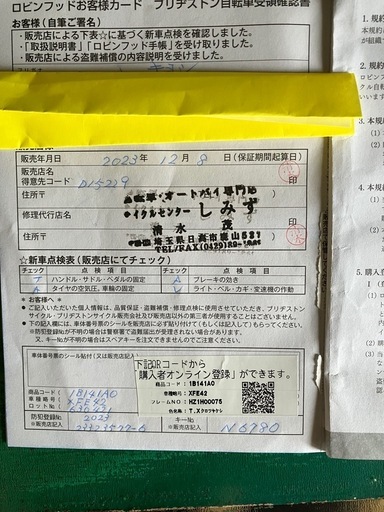 ブリヂストンクロスファイヤー26インチ