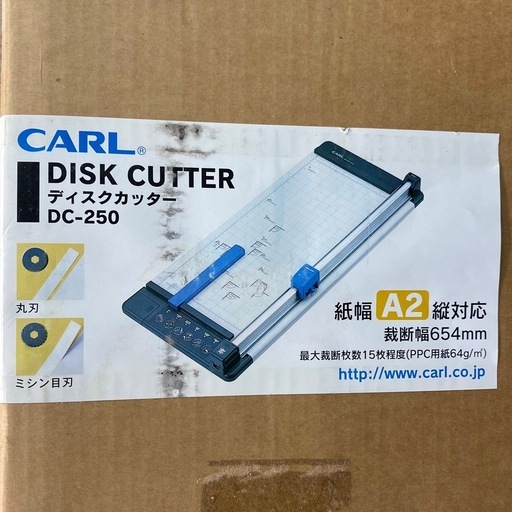 ほぼ未使用 カール事務器 ディスクカッター DC-250 A2対応 CARL 【店頭引取限定】