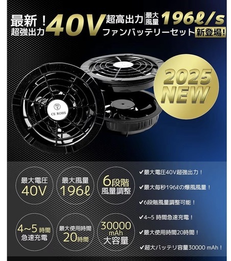 40Vファンバッテリー セット 30000mAh 40V 空調服 暑さ対策