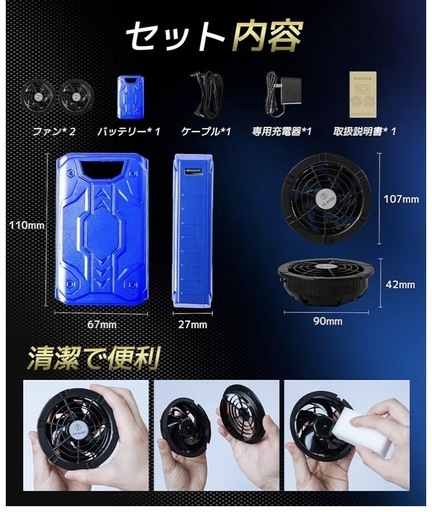 40Vファンバッテリー セット 30000mAh 40V 空調服 暑さ対策