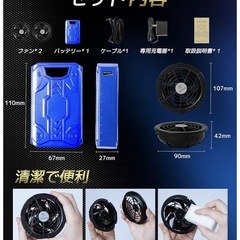 40Vファンバッテリー セット 30000mAh 40V 空調服 暑さ対策の画像