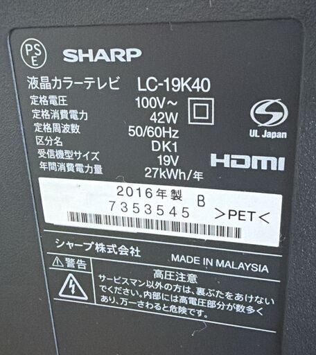 SHARP シャープ LC-19K7 19インチ液晶テレビ