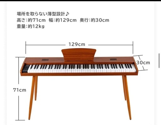 お洒落　電子ピアノ