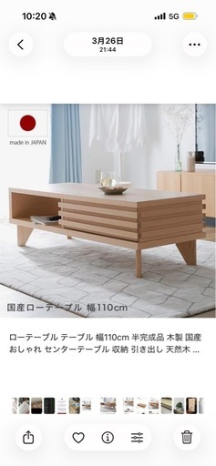 【美品】LOWYA  ローテブル