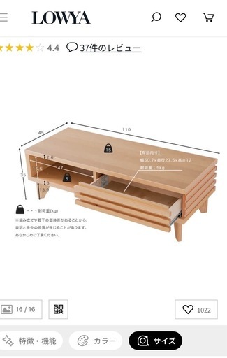 【美品】LOWYA  ローテブル